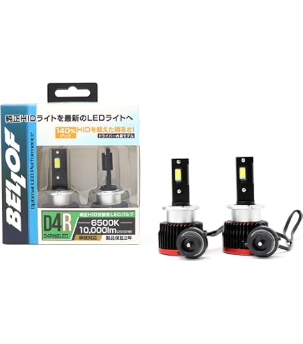 Amazon | BELLOF ベロフ LEZ204R 純正HID交換用LEDバルブ D4R 6500K